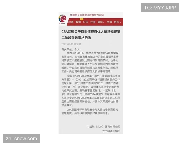 【2026年4月CBA联赛媒体版权与商业变革趋势·人物·动态多支俱乐部总经理赴美考察，学习NBA季中锦标赛商业运作模式